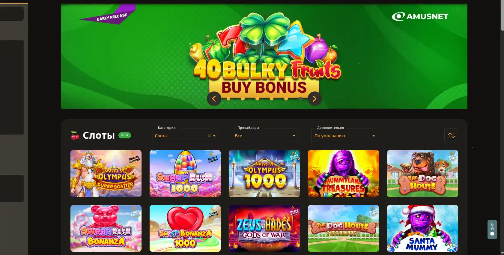 Jet casino — официальный сайт, играть в слоты